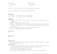 동거계약서 (3) 동거계약서 (3)